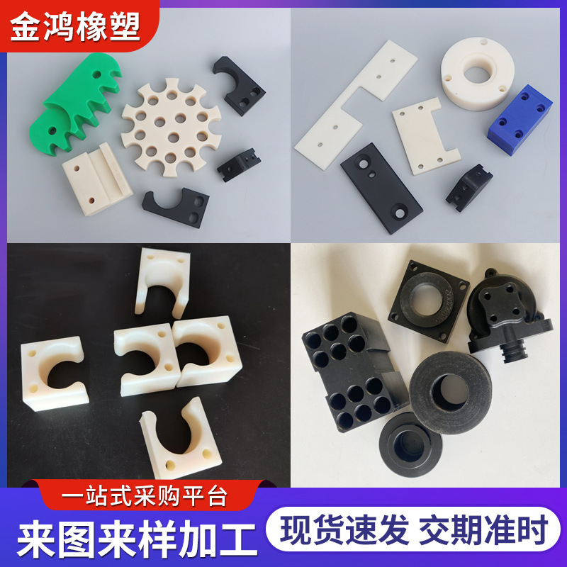 Nylon Machined Parts, Nylon Components for Industry and Agriculture, Oil-Containing Pa66 Nylon Processing Special-Shaped Parts