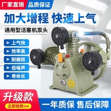 适用款活塞式空压机机头工业级高压空气压缩机泵头总成配件