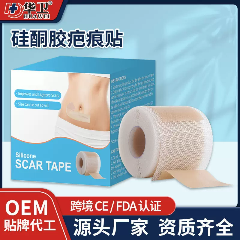 跨境硅酮胶疤痕贴 剖腹产伤疤护理术后瘢痕疙瘩医用硅酮胶疤痕贴