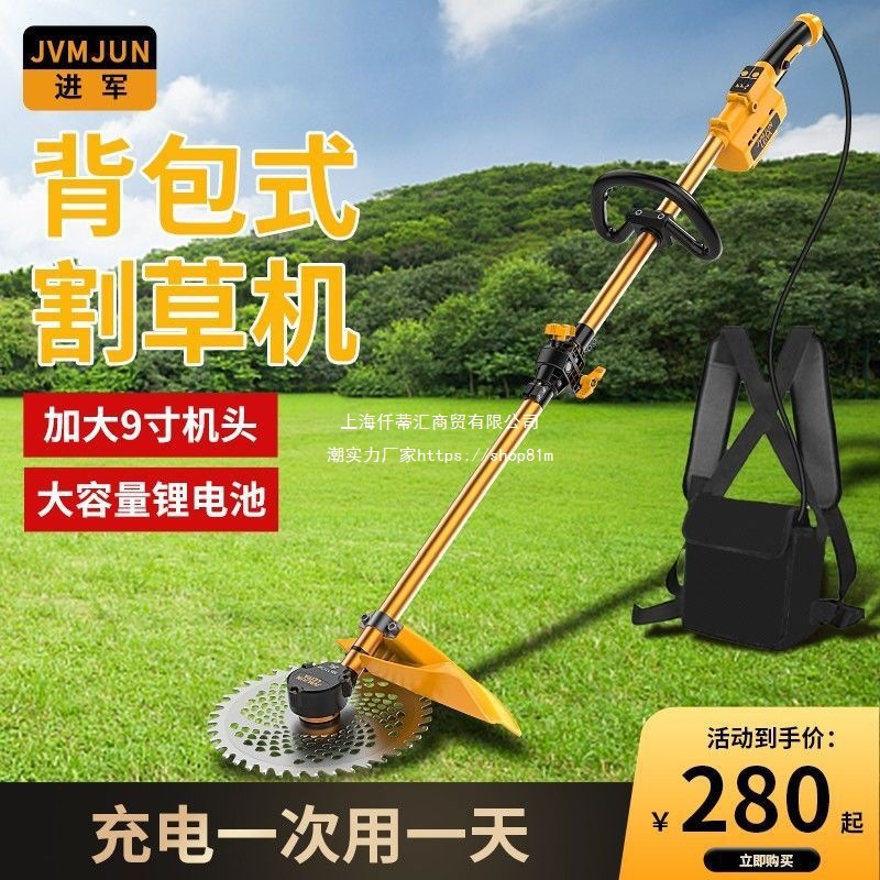 无刷电动割草机充电式农用多功能背负除草小型家用草坪打草机