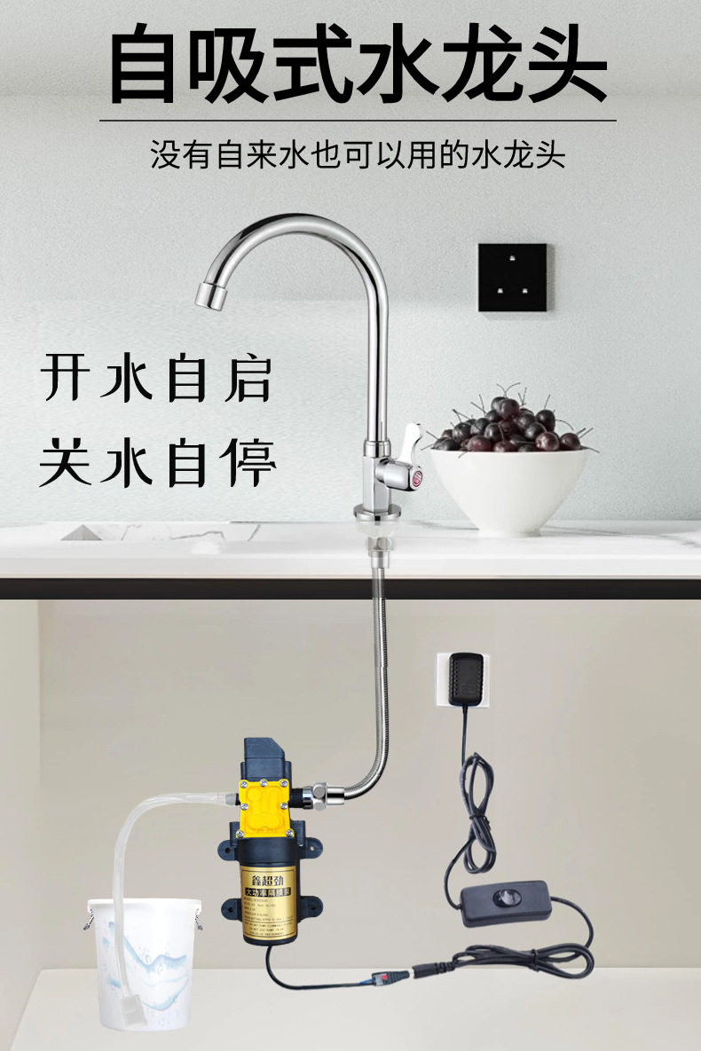 Self-priming faucet, automatic water pump, water heater, automatic water supply pump when water is turned off, household automatic water suction faucet details Picture