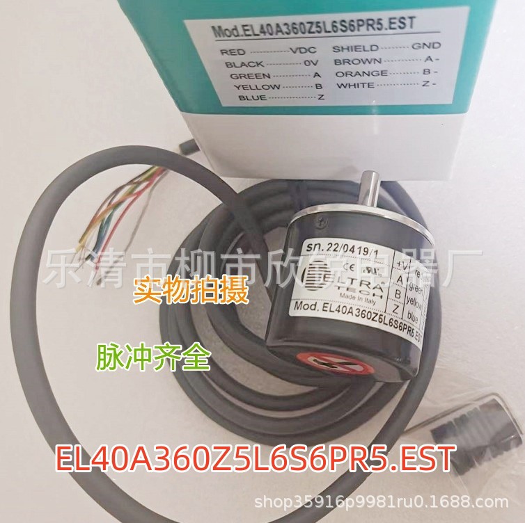 全新现货 EL40A360Z5L6S6PR5.EST 旋转编码器实心轴6MM