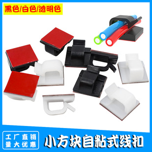 Upgrade R-type self-adhesive strong adhesive car wiring clip network cable wire non-punching self-adhesive cable fixing