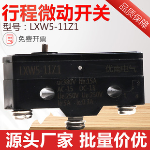 Micro switch travel limit switch Z-15G-B small equipment switch-on-off LXW5-11Z silver point