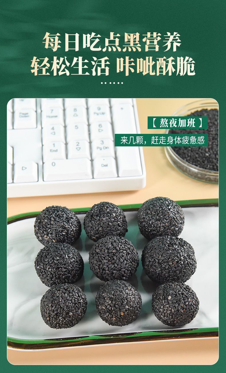 Black Sesame Balls with Mulberry Goji Honey 108g Herbal Snack with Astragalus Codonopsis in use