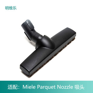 �m���Miele Parquet Nozzle ���m�� ��ˢ ˢ�^ �ذ�ˢ
