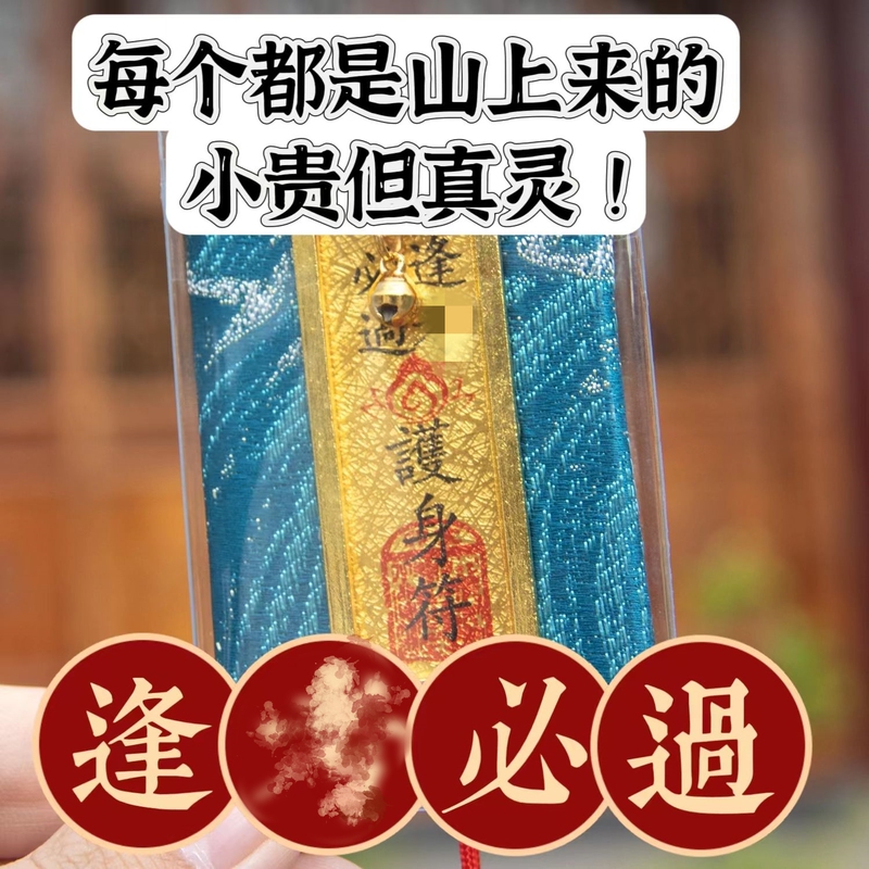 Super Accurate and Powerful Amulet for Good Luck, Guaranteed Success in Exams, Sachet Bag, Amulet Keychain, Peace Blessing Pendant