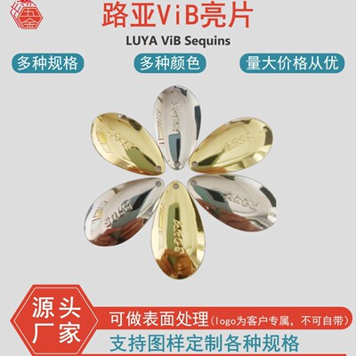 [源头工厂批发路亚马口亮片翘尾巴小克重溪流裸片电镀金色全水域硬]