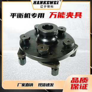Car Tire Dynamic Balancer Accessories Wheel Balancer Universal Clamp Cone Five-Hole Four-Hole Clamp