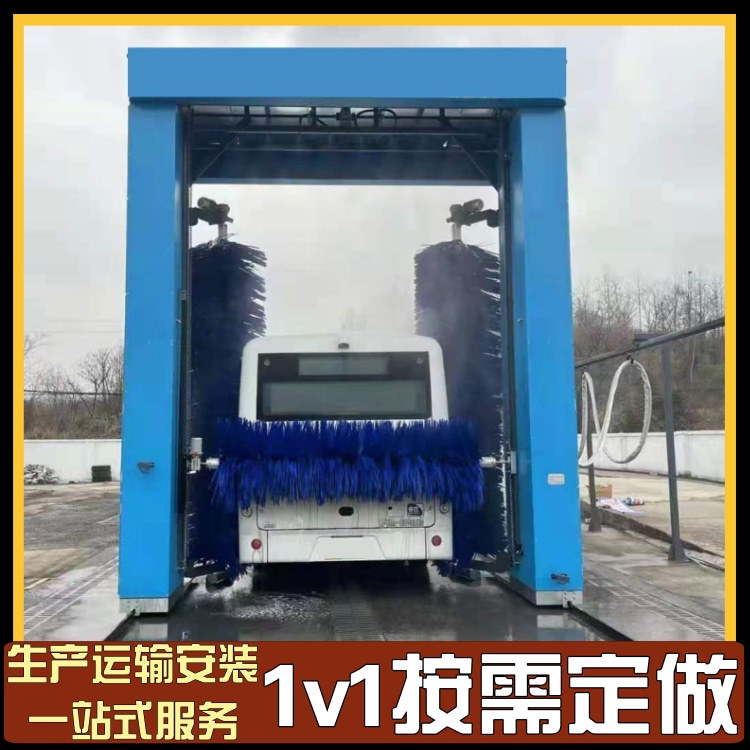 大巴车洗车机 大型客车洗车机 公交车专用洗车机