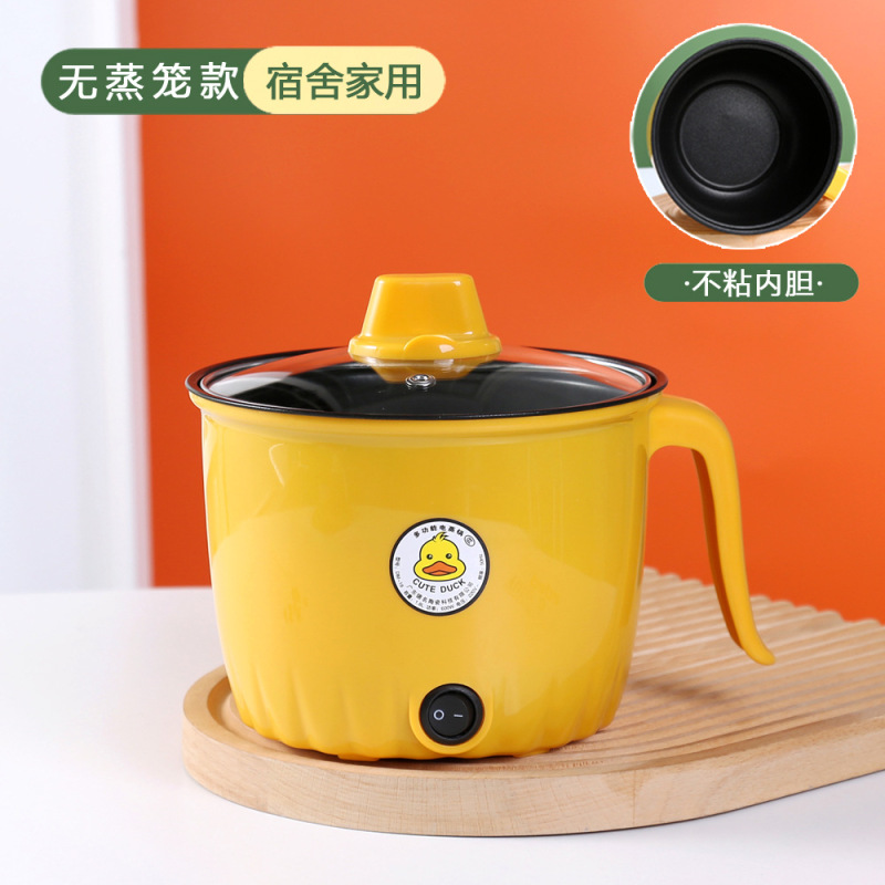 小黄鴨電気煮鍋多機能電熱鍋ミニ学生寮電気鍋煮麺プレゼント卸売り|undefined
