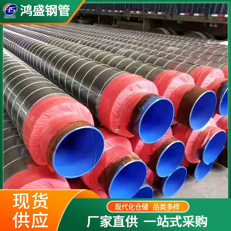 高密度地埋钢管直埋式保温管预制直埋保温管大口径防腐螺旋钢管
