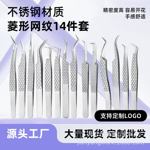 Stainless Steel Diamond-Pattern Mesh Flowering Tweezers for Eyelash Technicians to Use for Grafting and Planting Eyelashes, High-Precision Tool Set