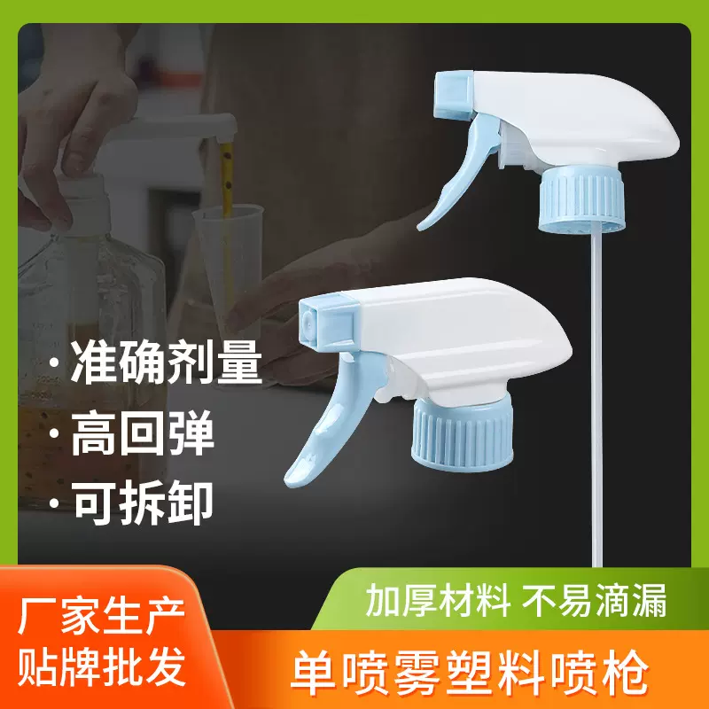 厂家供应 塑料方枪玻璃水喷雾喷枪长扳手28牙410油污净塑料喷头