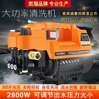 Portable car washer — Brand Adjustable Pressure Household Washing