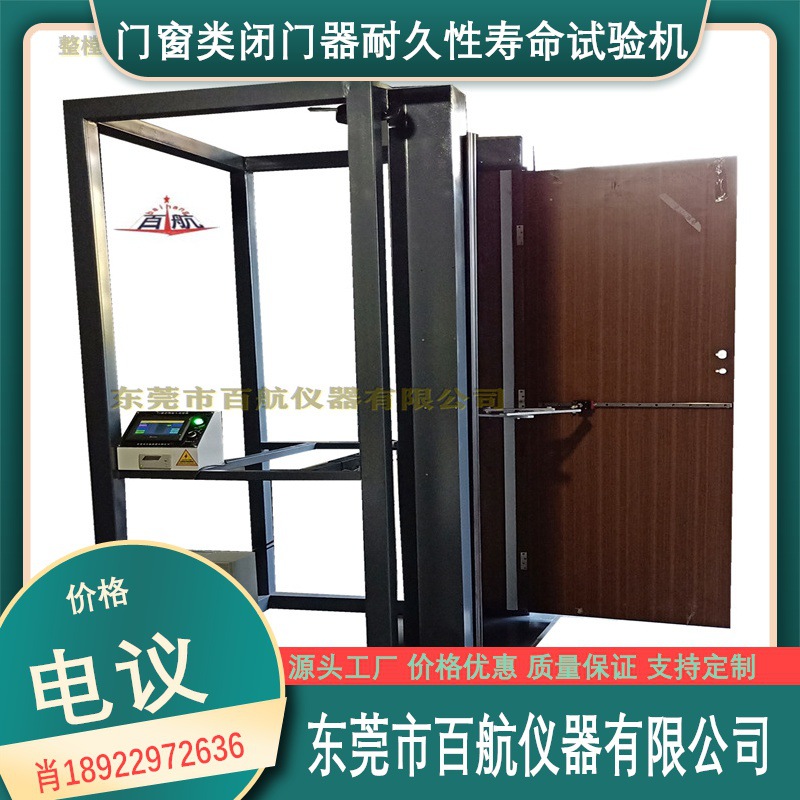 门窗内平开下悬试验机 闭门器耐久性寿命试验机 生产厂家疲劳试验