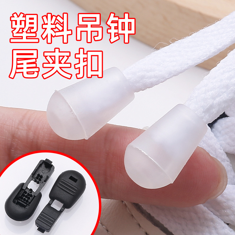 Nylon tail clip buckle plastic bell rope buckle shoelace elastic adjustable down jacket hat rope rope buckle