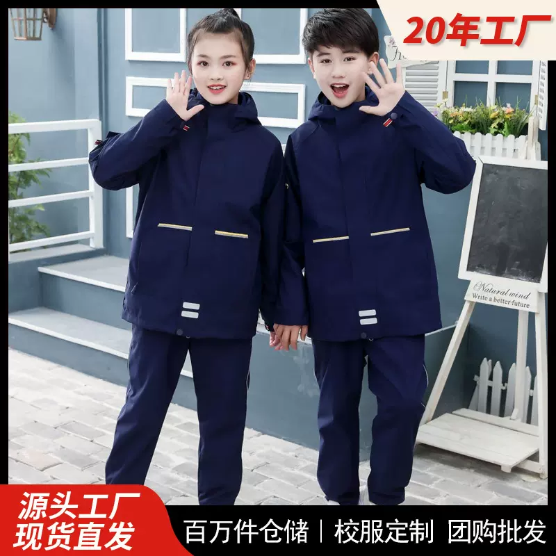 冬季冲锋衣男女三合一两件套儿童校服外套班服团体 套装保暖加厚
