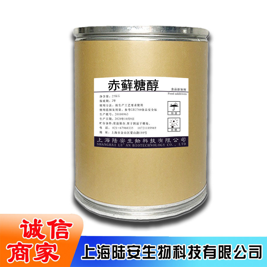 厂家 赤鲜糖醇  颗粒  赤藓糖醇