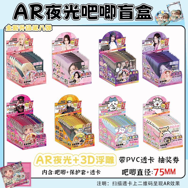 AR 発光ブリキバッジ 3D マークアップリアリティ発光素材 AR スキャンアニメーションギフト周辺ギフト卸売|undefined