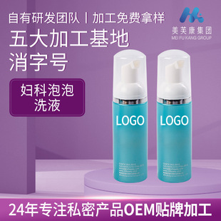 Private Parts Lotion Oem Female Private Parts Maintenance Odor Bubble Lotion Private Mousse Lotion Oem Oem Customization