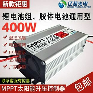 MPPT solar electric vehicle boost controller charger 24V36V48V60V72V voltage can be set