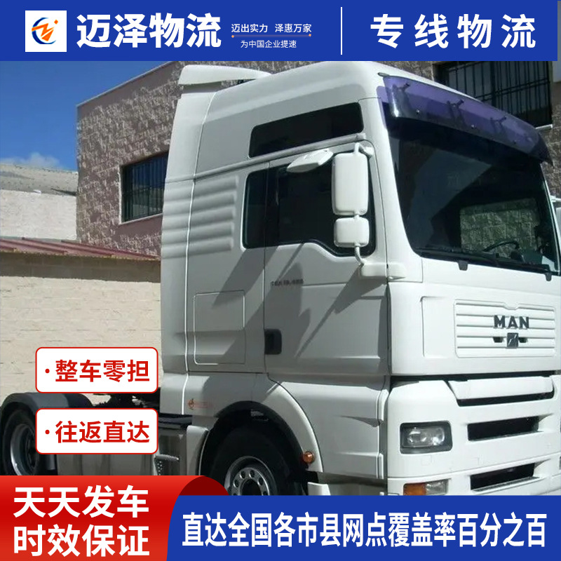 天津北京廊坊霸州文安到济南物流公司 整车零担货运专线物流