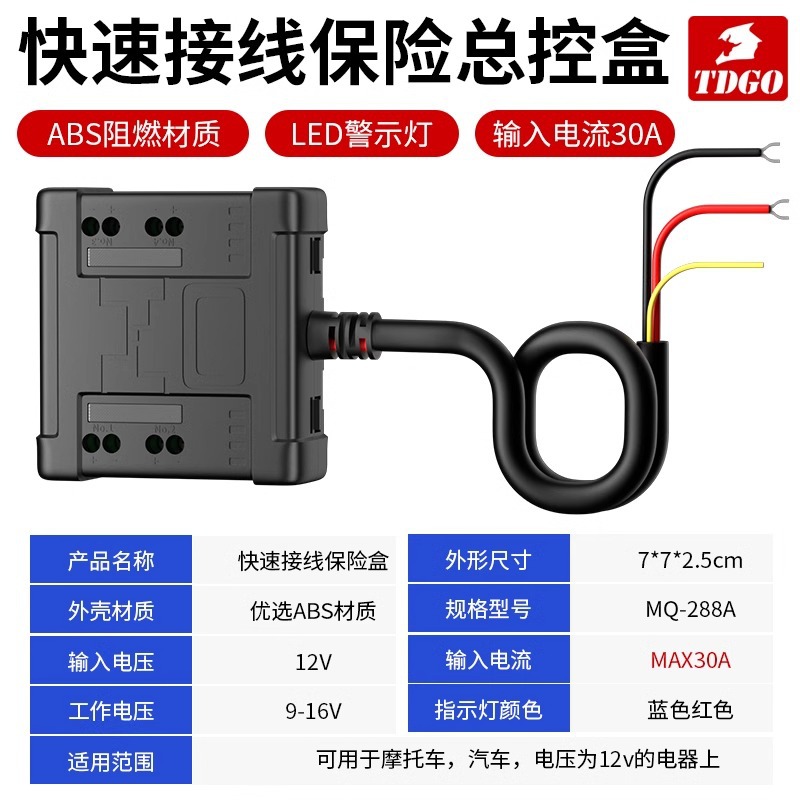 Caja de fusibles de automóvil eléctrico de 4 vías 12V correa impermeable para automóvil de motocicleta de triciclos pedales conector rápido de batería para automóvil