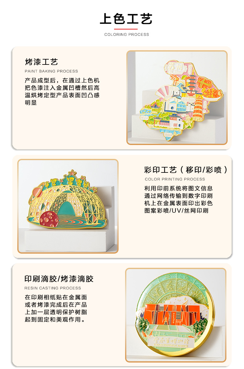 详情页冰箱贴模板_04