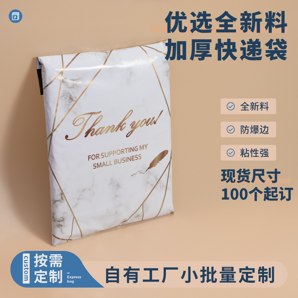 Bolsa de mensajería personalizada, logotipo de impresión, bolsa de embalaje logística, bolsa de SF, bolsa de mensajería de color de impresión, personalizada transfronteriza