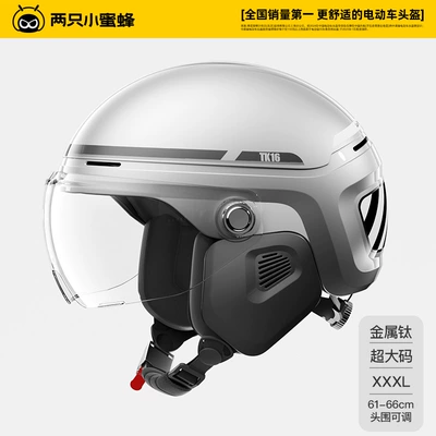 Half Helmet All Year Round Safety — Dəbilqə (Kaska) aksesuarları - four-seasons-style-metal-titanium-short-transparent-large-size-61-66cm-head-circumference