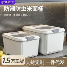 严选厨房储米箱塑料密封面粉桶50斤加厚五谷杂粮收纳盒家用米桶