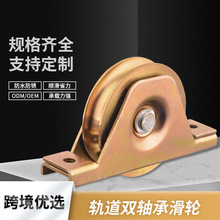 叠片双轴承加厚滑轮 镀黄白锌轨道双轴承滑轮U型V型Y型