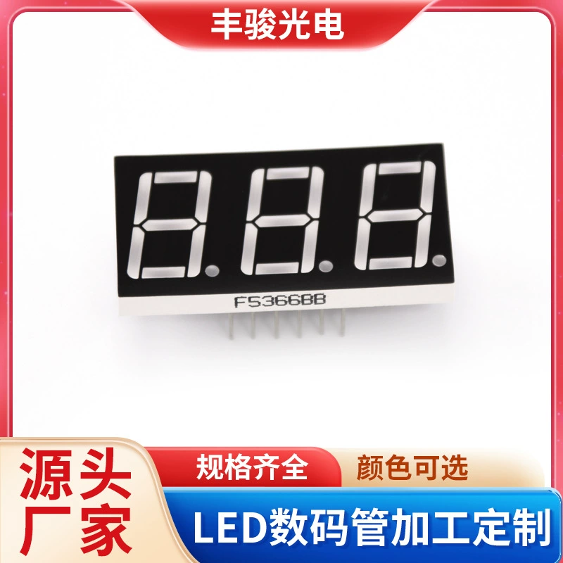F5366BB трехзначная цифровая трубка выделяет производство светодиодных цифровых трубок с дисплеем всего производителей цифровых трубок Инь и Ян