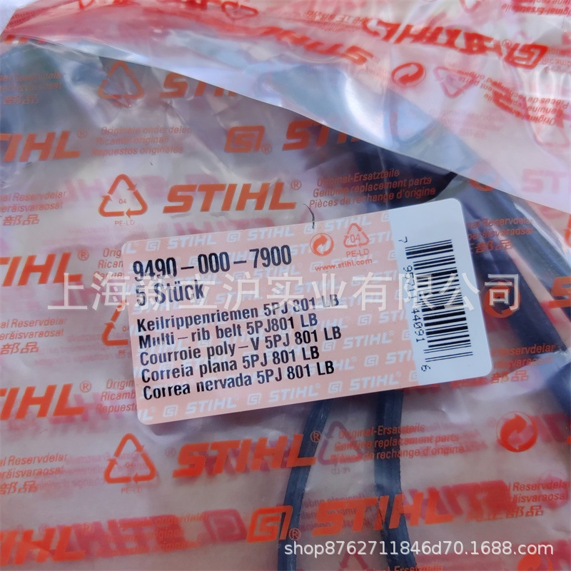 适配STIHL斯蒂尔TS420切割机皮带5PJ801LB多V型皮带9490 000 7900