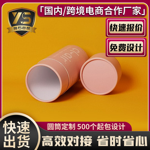 Coated Paper Aromatherapy Perfume Candle Moisture-Proof Paper Tube Color Printing Gift Cylinder Packaging Box Certificate Agarwood Cultural and Creative Paper Can