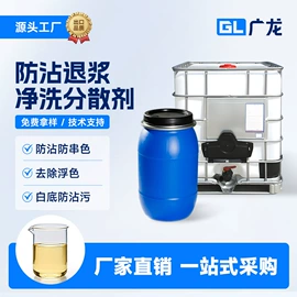 纺织柔软剂;整理剂;净洗剂