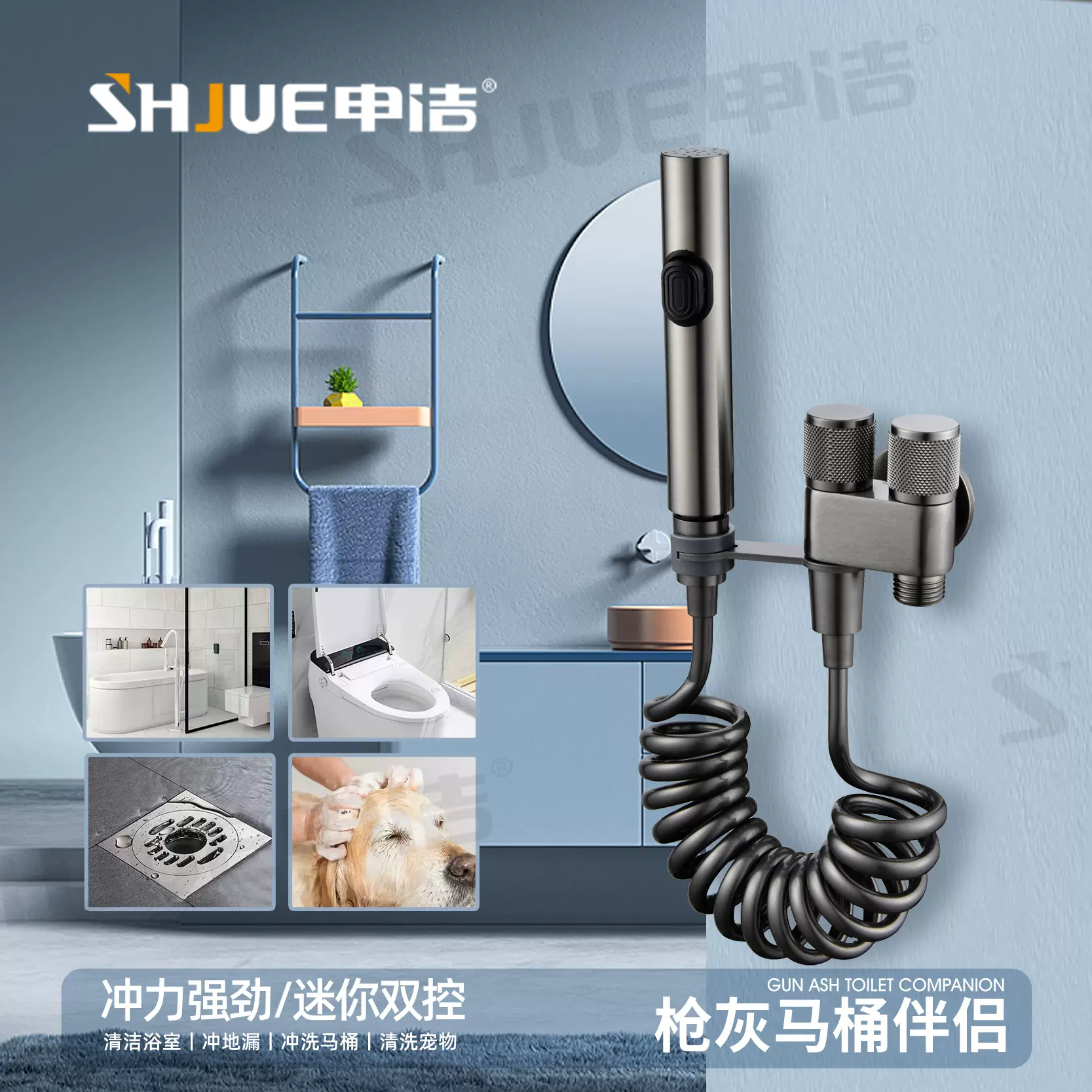 枪灰马桶伴侣喷枪套装批发家用一进二出三出马桶喷枪三角阀批发