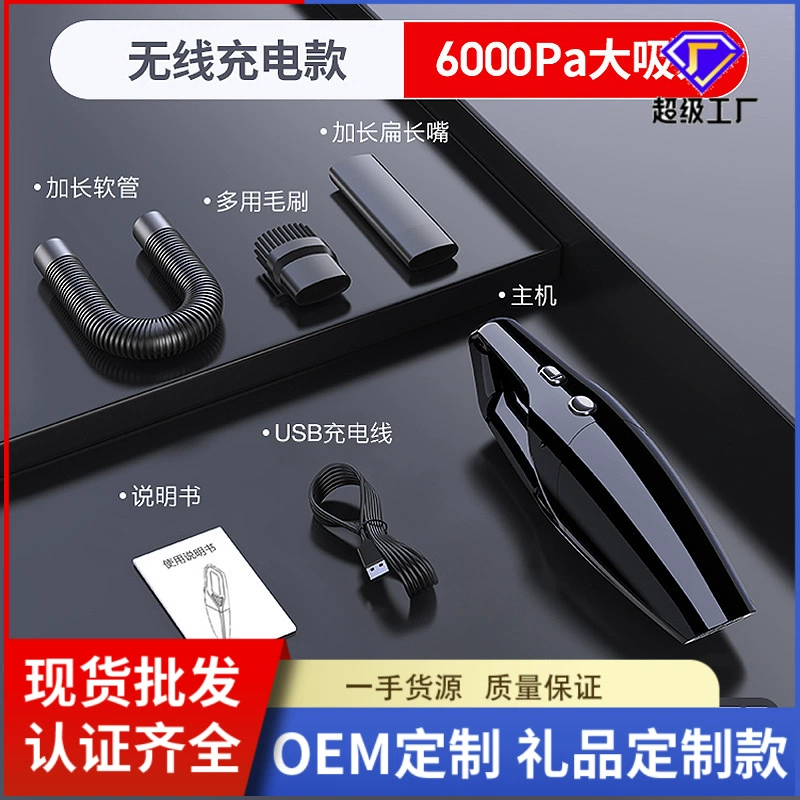 Guide автомобильный Автомобильный пылесос беспроводной 120 Вт высокой мощности с подсветкой Портативный Автомобильный домашний пылесос двойного назначения