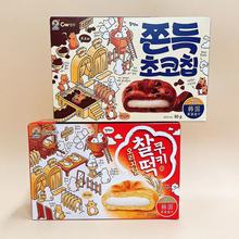 韩国九日CW青佑糯米巧克力味豆软糯夹心青右打糕麻薯90g