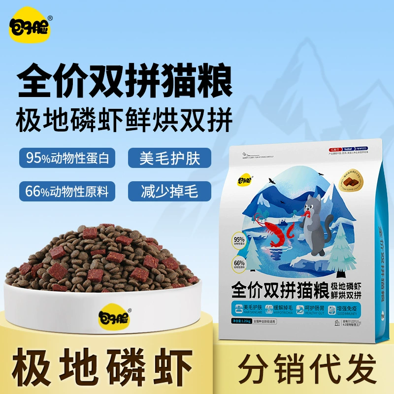 Специальный корм для кошек и котят с круглым лицом, корм для красивых и блестящих волос, питательный корм для кошек с двойным крилем 1,25 кг оптом