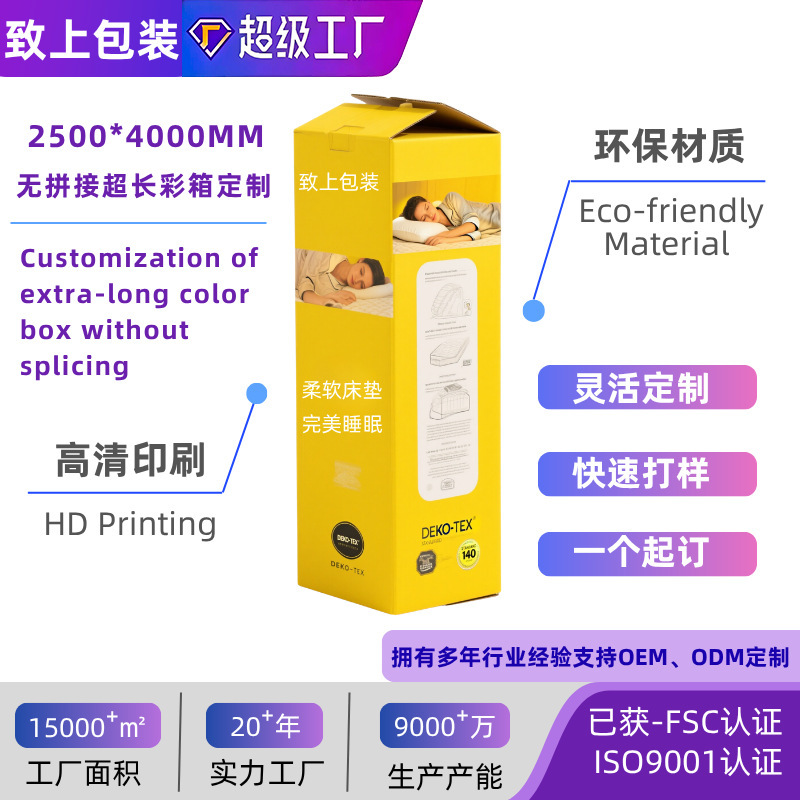 Customized Classy Mattress Carton Cross-Border Smart Color Printing Carton Packaging Box 5-Layer Extra Hard Oil-Proof and Moisture-Proof Carton