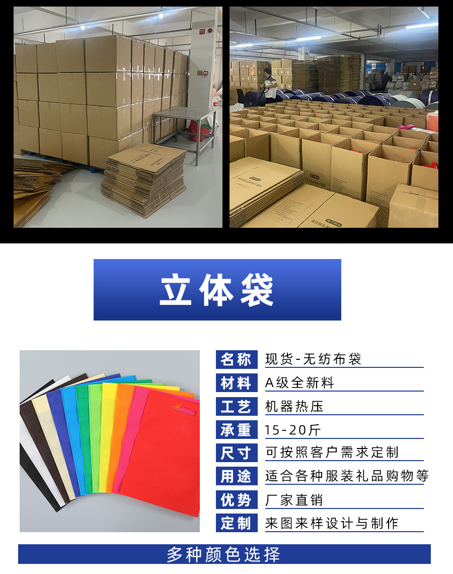现货无纺布平口袋