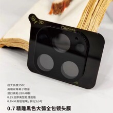 适用于华为mate60pro高清镜头膜MATE40PRO+全覆盖丝印镜头保护膜