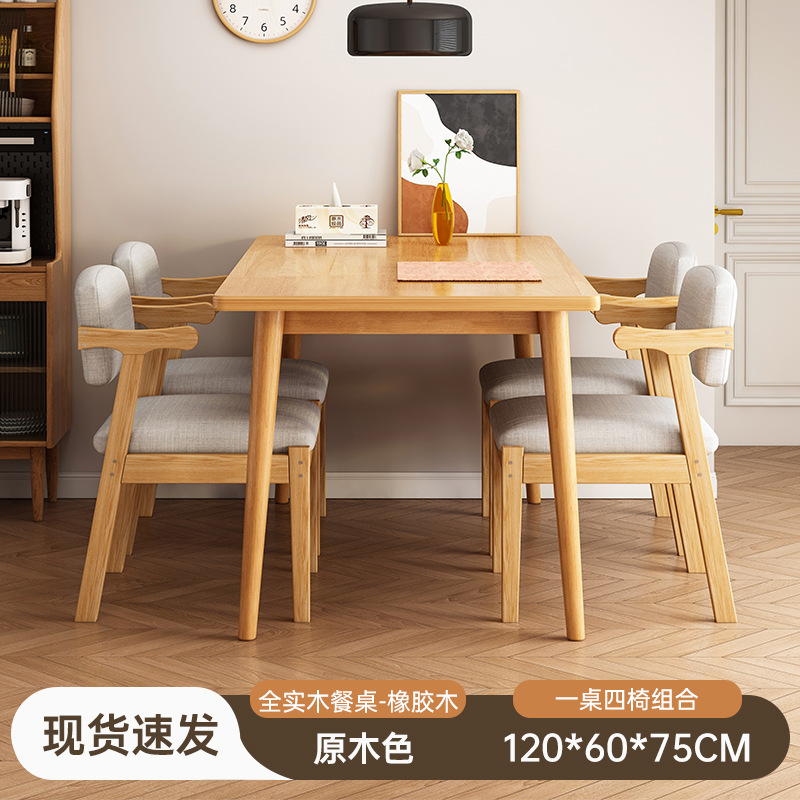 Mesa de comedor de madera maciza, mesa de comedor de estilo moderno y simple, mesa de comedor de estilo nórdico, mesa de comedor y silla de combinación de tabla grande y tabla larga