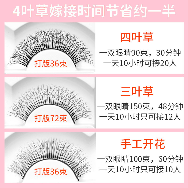 四つ葉のクローバー移植まつげ 4D フェアリーフラワー 1 秒で開花まつげ 0.05 柔らかい毛 yy まつげは根が離れないまつげ美容店用|undefined