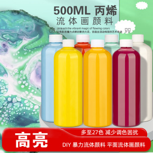 Fluid Bear Pigment Large Bottle Acrylic Pigment 500ml Children's Creative Violence Bear diy Handmade Fluid Painting Pigment