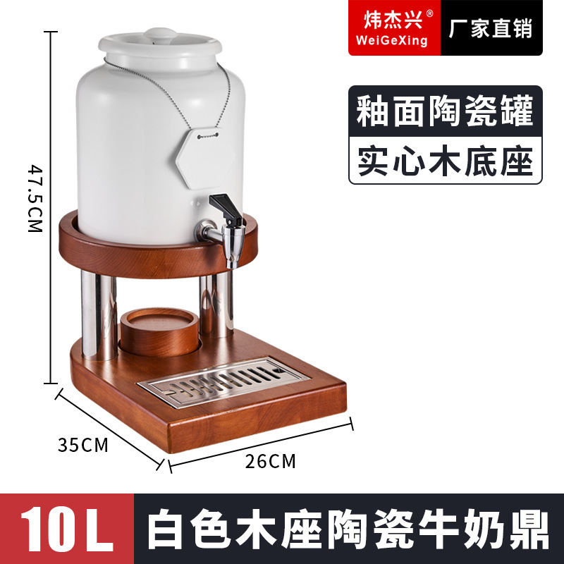 高級木座バイキング陶磁器牛乳鼎電気加熱飲料ジュース鼎商用保温コーヒーポット豆乳桶|undefined