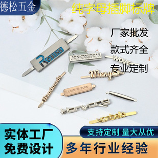 Metal nameplate zinc alloy die-casting perforated clothing sign metal logo luggage letter pin hardware trademark sticker