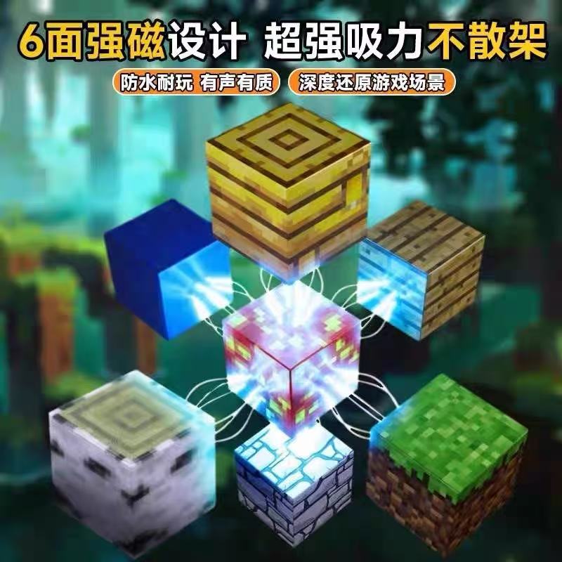跨境我的磁力世界方块积木强磁拼装磁铁磁吸方块儿童礼物男孩玩具|undefined